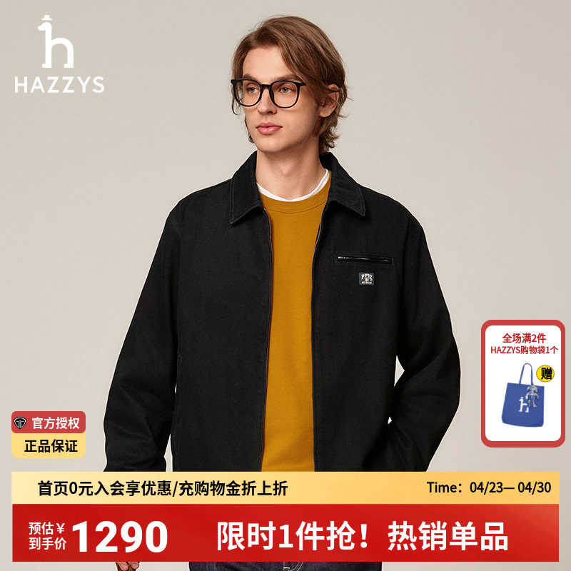 HAZZYS哈吉斯男装春秋季新款休闲翻领拉链夹克男士韩版正品外套潮