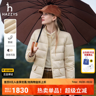 【立领鹅绒】哈吉斯hazzys官方女士羽绒服冬季保暖休闲正品外套女