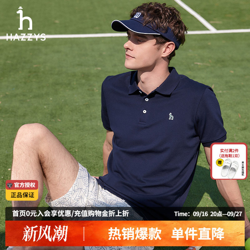 哈吉斯男装Polo短袖T恤男图片