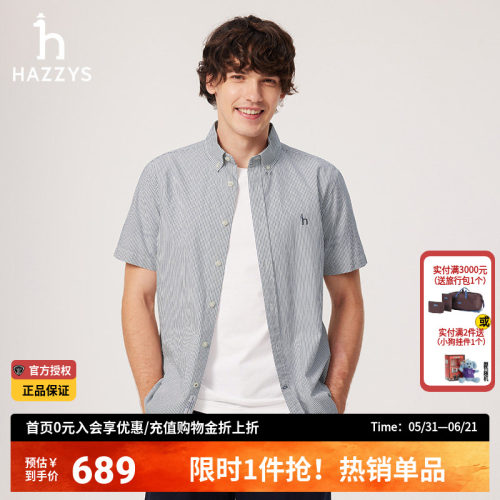 【商场同款】Hazzys哈吉斯夏季新款男装竖条纹肌理感男士短袖衬衫