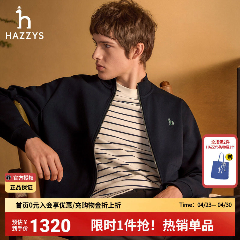 Hazzys哈吉斯男士拉链立领夹克通勤保暖时尚纯色针织开衫男装外套