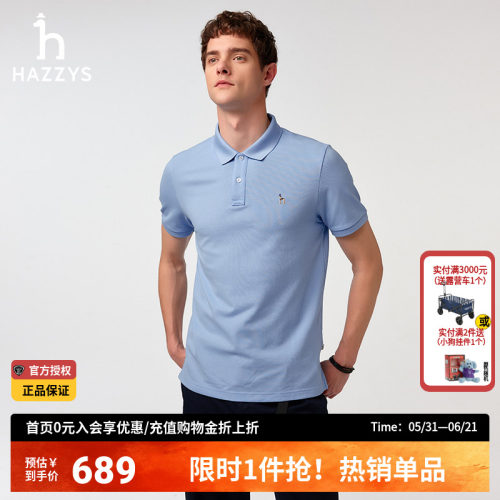 哈吉斯多色短袖Polo衫潮