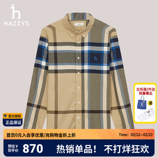 【商场同款】HAZZYS哈吉斯男装秋季新款长袖条纹格子休闲衬衫男款
