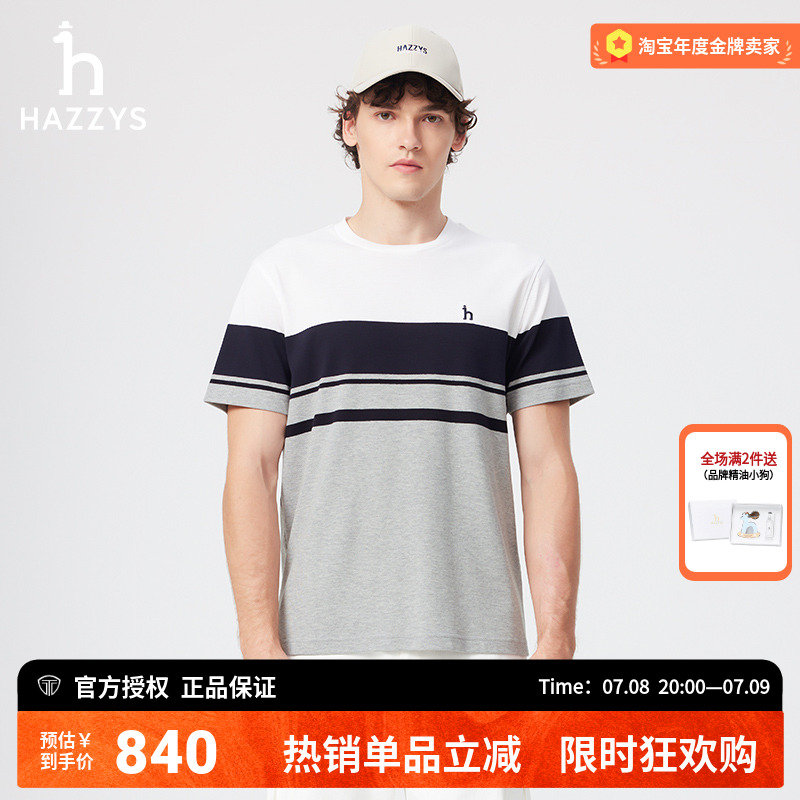 【商场同款】Hazzys哈吉斯25春夏新品休闲男装条纹短袖T恤上衣潮