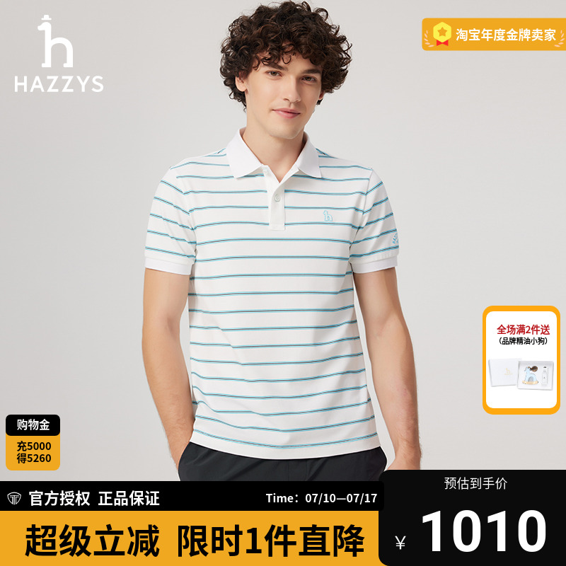 【商场同款】HAZZYS哈吉斯25夏季新品男士T恤休闲条纹短袖polo衫