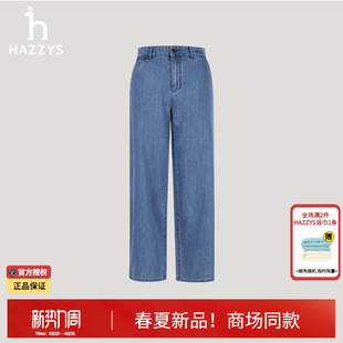 新款 女士2026年春季 Hazzys哈吉斯阔腿牛仔裤 休闲裤 商场同款