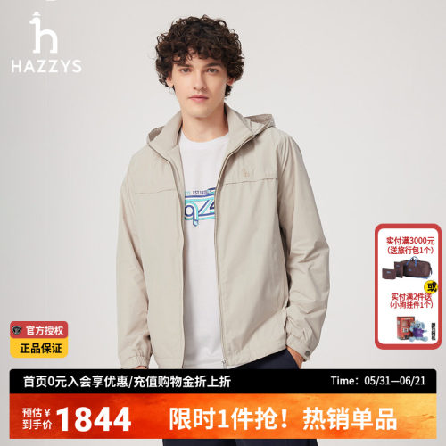 【商场同款】Hazzys哈吉斯春季新款男士可脱卸帽运动夹克男装外套