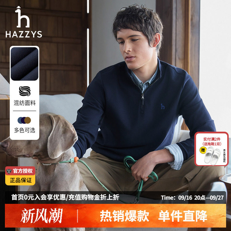 哈吉斯hazzys官方男士半高领拉链卫衣宽松时尚打底衫男休闲上衣潮