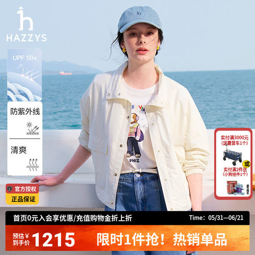 Hazzys防晒纯色轻薄夹克衫