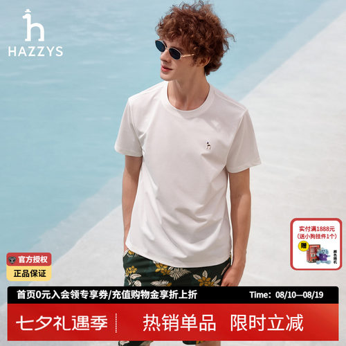Hazzys哈吉斯白色打底短袖t恤男圆领纯色休闲夏季正品运动上衣男
