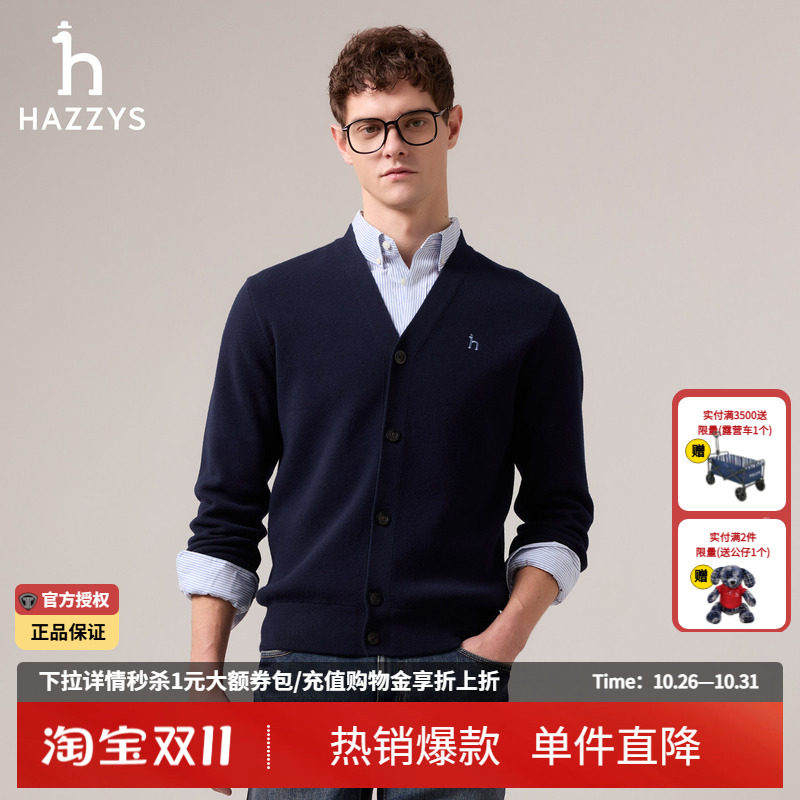 【商场同款】Hazzys哈吉斯男士时尚羊毛开衫春秋季新款针织外套男