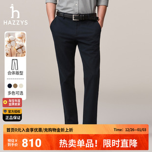 男裤 舒适百搭长裤 秋季 通勤商务休闲裤 男 男士 哈吉斯hazzys官方正品