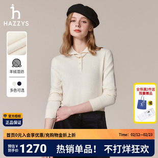 哈吉斯hazzys官方秋冬季女士素色高领针织衫通勤休闲时尚羊毛衫女