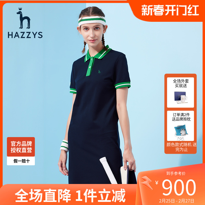 【商场同款】Hazzys哈吉斯短袖polo领连衣裙夏季新款女士针织裙子