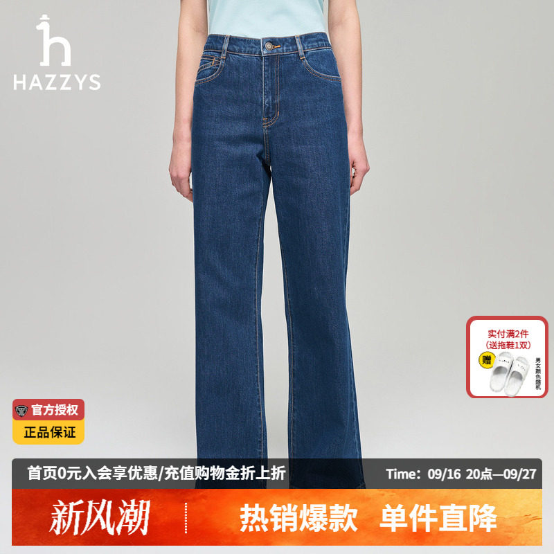 Hazzys哈吉斯牛仔裤女春夏季时尚休闲潮流通勤宽松长裤舒适阔腿裤图片