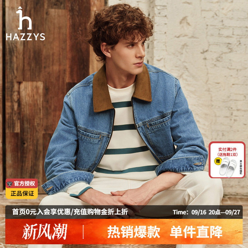 Hazzys哈吉斯秋季男士灯芯绒拼接领牛仔夹克潮流纯棉休闲男款外套图片
