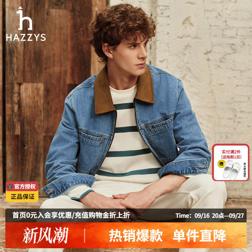 Hazzys哈吉斯秋季男士灯芯绒拼接领牛仔夹克潮流纯棉休闲男款外套