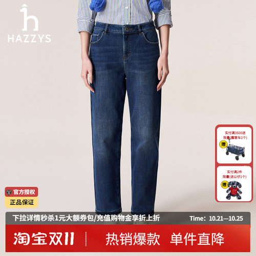 Hazzys哈吉斯牛仔裤女秋冬季时尚休闲复古舒适长裤女士通勤直筒裤