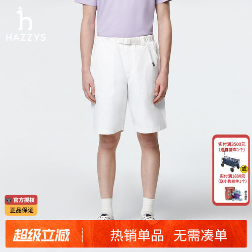 Hazzys哈吉斯春夏季简约男士休闲短裤时尚通勤多色正品男裤下装潮