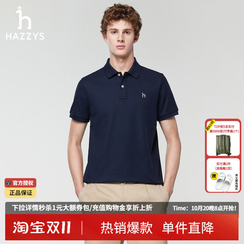Hazzys哈吉斯男装抗菌POLO衫翻领上衣通勤夏季休闲商务短袖t恤男