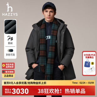 Hazzys哈吉斯冬季男装户外鹅绒外套中长款通勤保暖英伦风羽绒服男