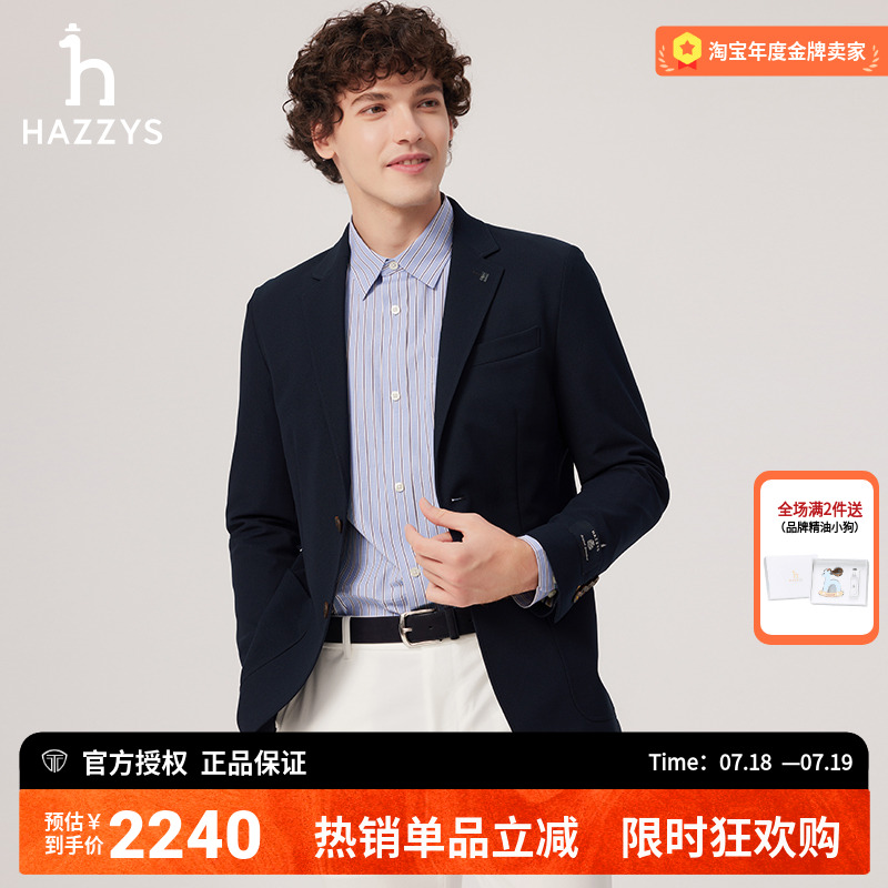 【商场同款】HAZZYS哈吉斯25春季新品男装休闲通勤单西外套上衣潮