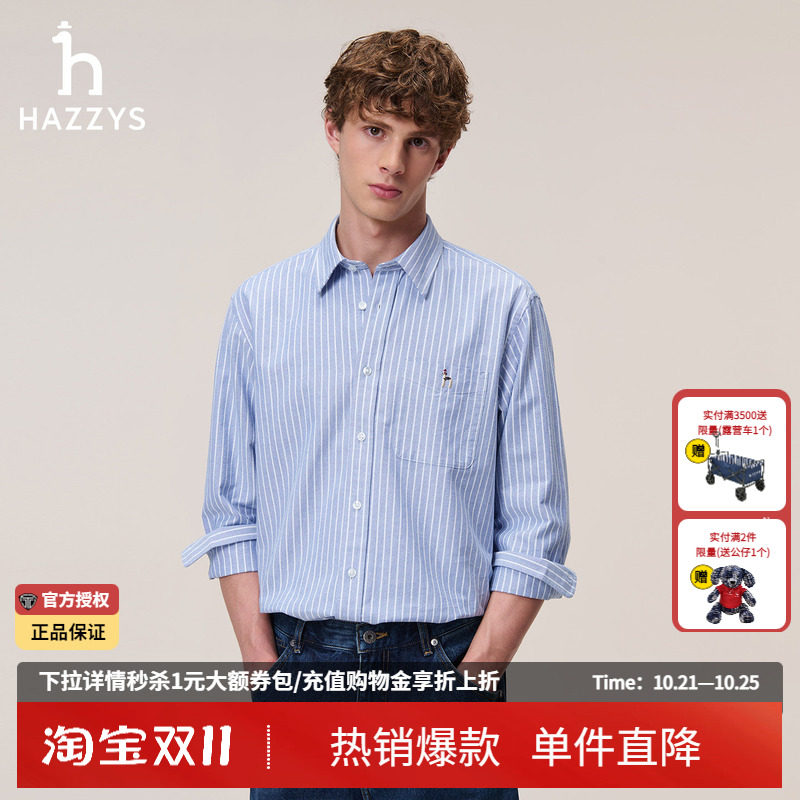 Hazzys哈吉斯秋季牛津纺衬衫男休闲长袖条纹衬衣男士商务通勤上衣