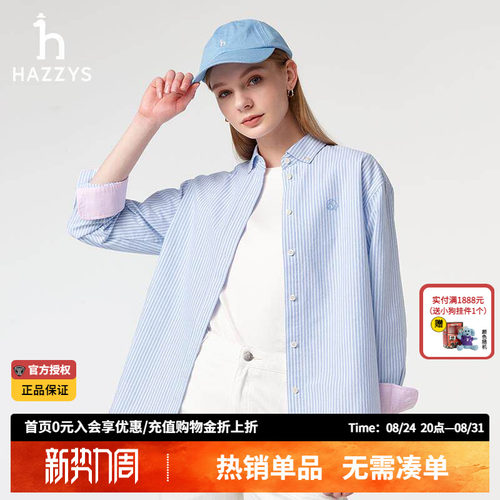 Hazzys哈吉斯条纹衬衫女春季官方正品时尚休闲长袖衬衣潮流上衣女