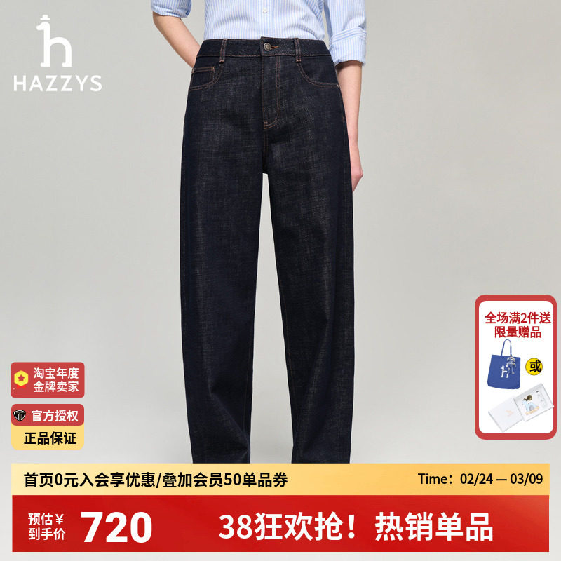 Hazzys哈吉斯牛仔裤女士春季时尚休闲弯刀裤通勤舒适裤子潮流长裤 - hazzys官方店出品