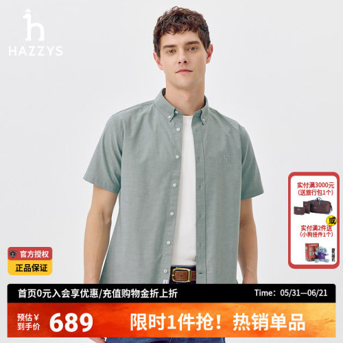 【商场同款】Hazzys哈吉斯夏季男装短袖衬衫新品牛津纺男士衬衣潮