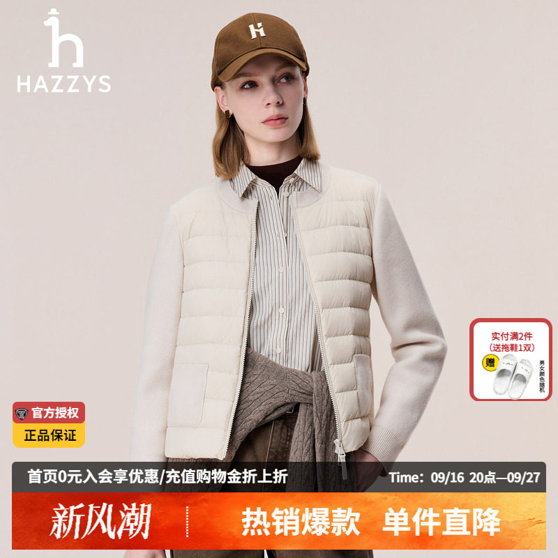 Hazzys哈吉斯羽绒服女秋冬休闲通勤保暖鹅绒轻薄时尚女款拼接外套图片