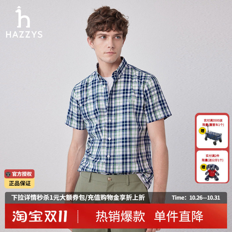 哈吉斯hazzys官方正品夏季新款男士短袖衬衫休闲格子衫男上衣潮流