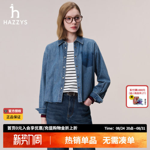 Hazzys哈吉斯女士牛仔短款衬衫上衣秋季正品时尚宽松衬衣女装外套