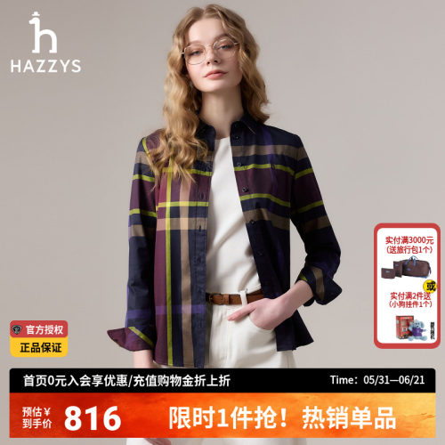 【商场同款】Hazzys哈吉斯长袖格纹衬衫女秋季新款纯棉休闲衬衣女