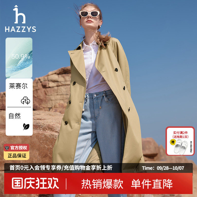 哈吉斯2025春季新品中长款风衣女图片