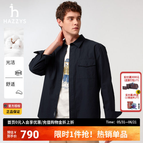 哈吉斯休闲宽松工装衬衫