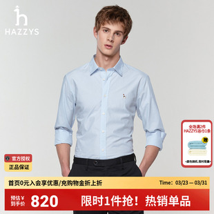 男士 通勤潮流长袖 休闲纯棉衬衫 男装 衬衣 正品 哈吉斯hazzys官方春季