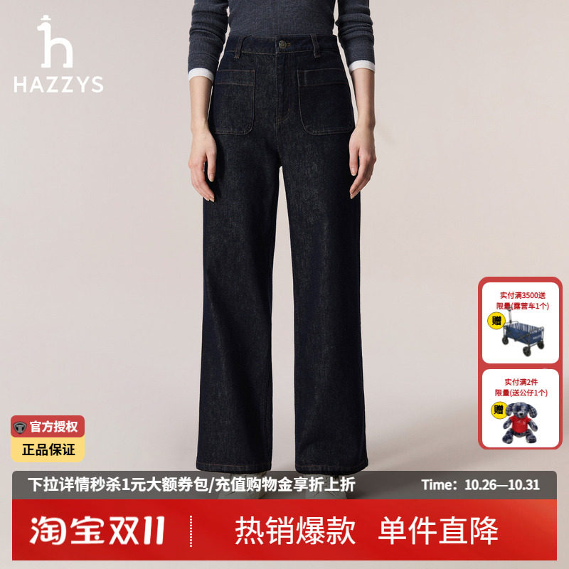 Hazzys哈吉斯牛仔裤女秋季休闲直筒裤复古时尚女士通勤潮流长裤