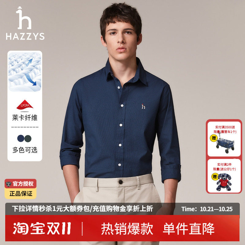Hazzys哈吉斯男装千鸟格长袖衬衫男士秋季时尚休闲通勤经典上衣潮