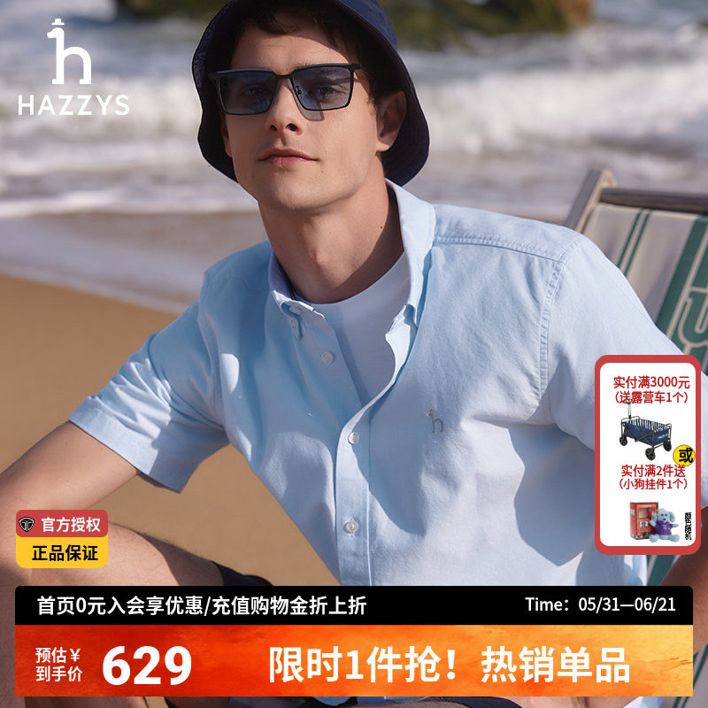 Hazzys哈吉斯夏季正品男士纯色英伦短袖衬衫休闲新款男装多色衬衣