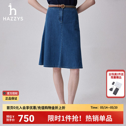 哈吉斯夏季休闲牛仔A字半身裙女