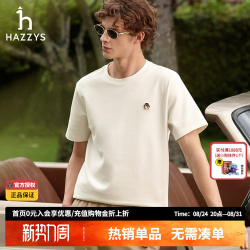 Hazzys哈吉斯正品男装休闲圆领T恤春夏季多色短袖男潮流打底上衣