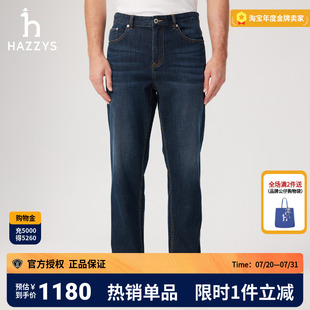 时尚 新款 男士 休闲裤 磨白牛仔裤 商场同款 Hazzys哈吉斯2025夏季