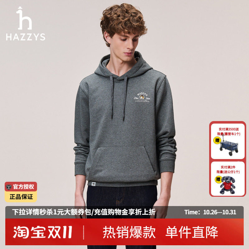 Hazzys哈吉斯男士卡通刺绣连帽卫衣秋季正品休闲长袖T恤男款上衣