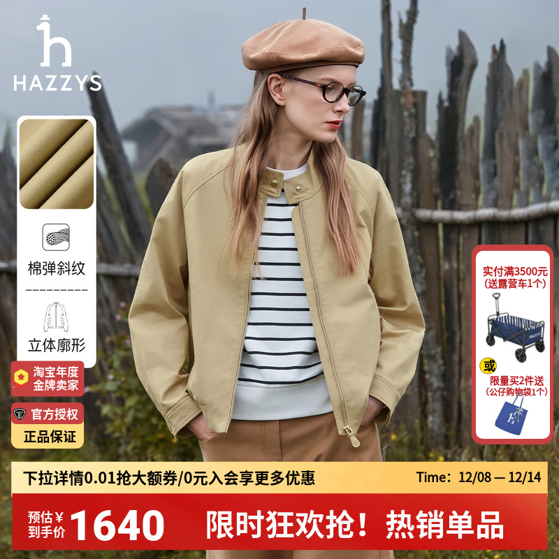 哈吉斯hazzys官方秋季女士纯色哈灵顿夹克衫英伦风休闲正品外套女