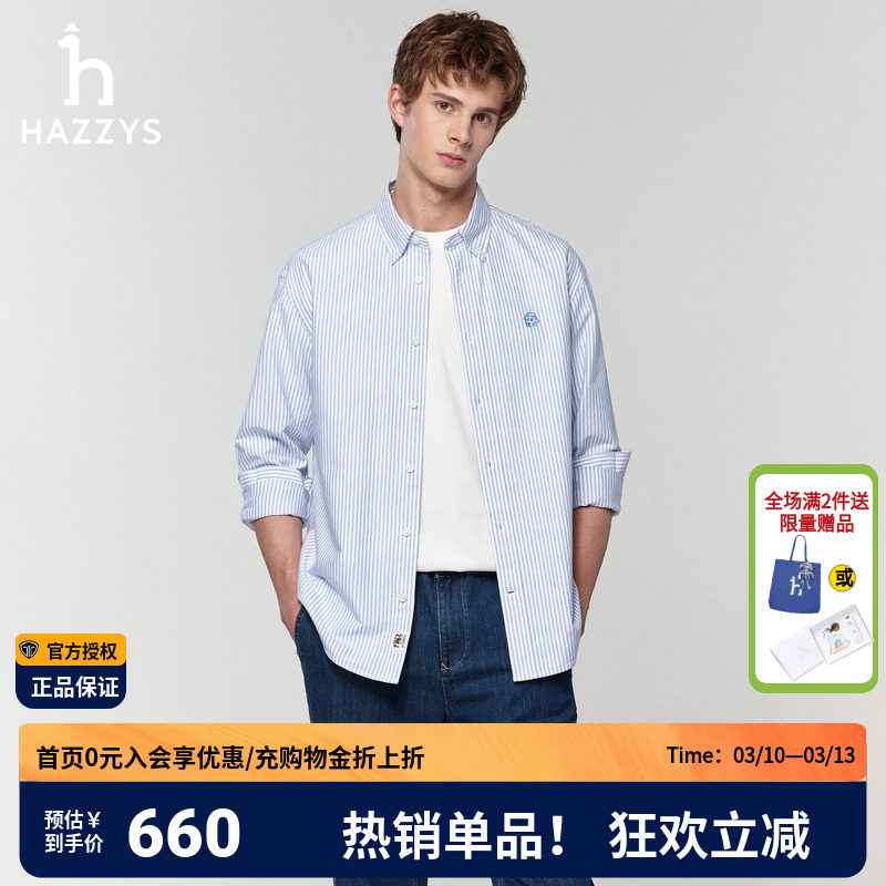 哈吉斯hazzys官方男士多色休闲长袖衬衫春季正品时尚通勤衬衣男潮