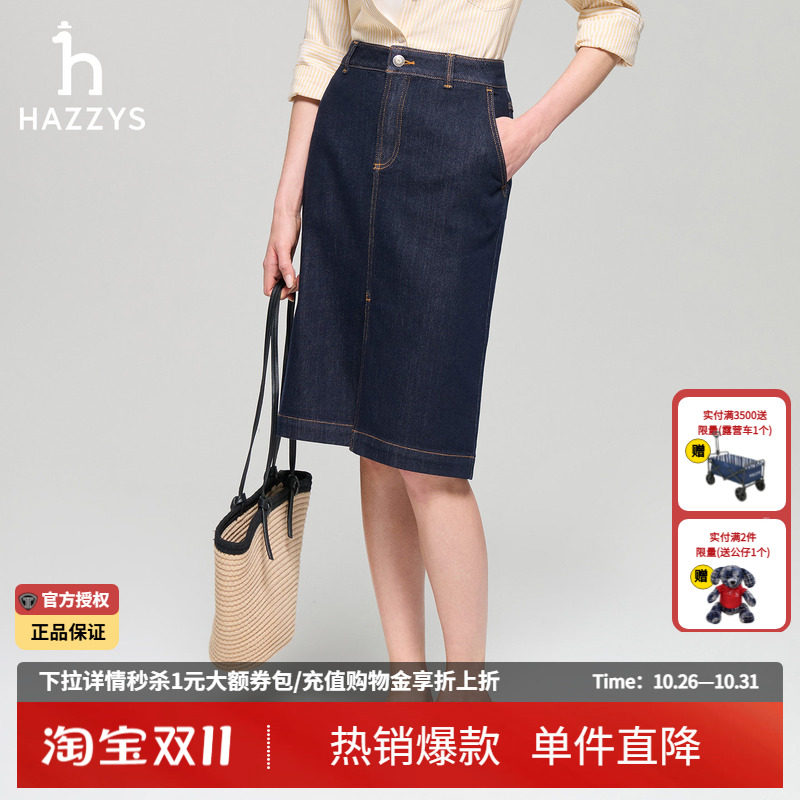 Hazzys哈吉斯裙子女士春夏季时尚休闲复古半身裙舒适潮流通勤半裙