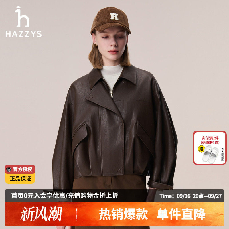 Hazzys哈吉斯秋季时尚棕色夹克衫女通勤时尚正品翻领外套女款上衣图片