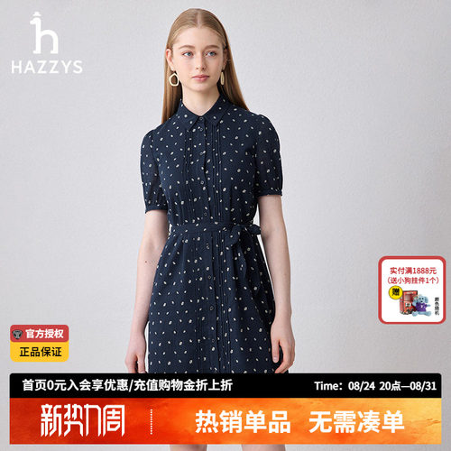 哈吉斯小几何印花衬衫领连衣裙女