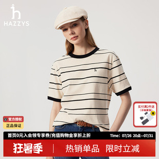 【商场同款】Hazzys哈吉斯条纹短袖T恤女士夏季新款时尚圆领体恤